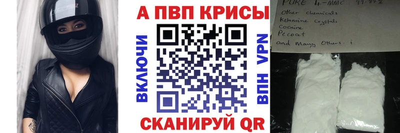 Alpha PVP СК КРИС  сколько стоит  Тольятти 