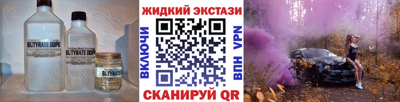 OMG вход Тольятти Бутират бутандиол