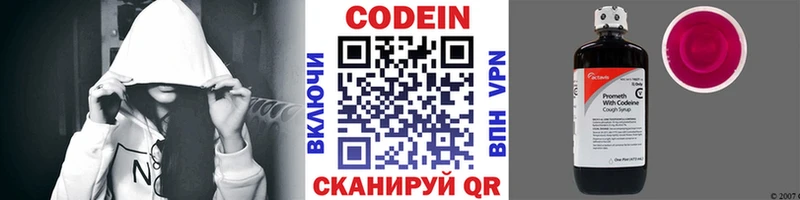 Codein напиток Lean (лин)  omg как зайти  Тольятти 