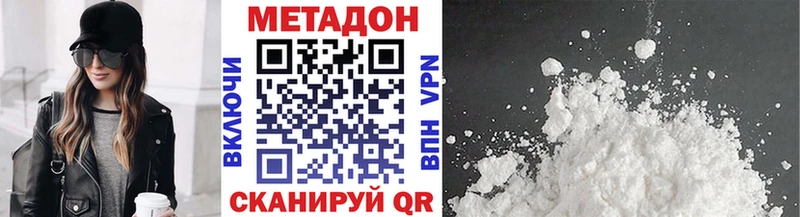 Метадон methadone  блэк спрут ССЫЛКА  Тольятти  магазин   